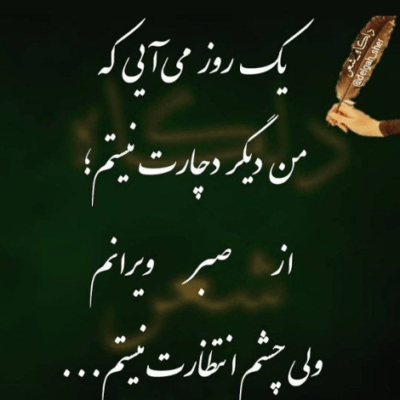 دانلود آهنگ  خیال  رفتن ندارن این غصه های لعنتی