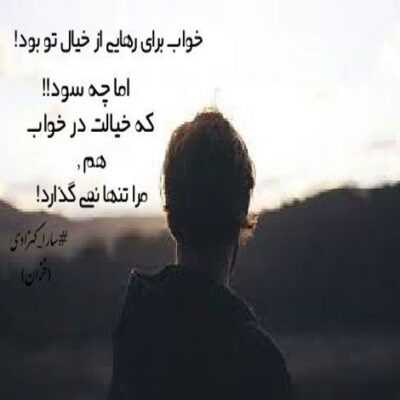 دانلود آهنگ  واسه زندگی کنار تو پره انگیزست دلم میخوام واسه موندنه پیشت هرچی هستو بدم