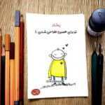 دانلود آهنگ به خودم دلگرمی میدم هی زنگ که بخوره زنگ تفریح منه ماکان بند دانلود آهنگ به خودم دلگرمی میدم هی زنگ که بخوره زنگ تفریح منه ماکان بند