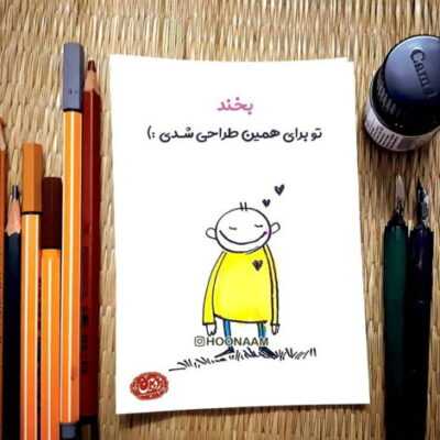 دانلود آهنگ  به خودم دلگرمی میدم هی زنگ که بخوره زنگ تفریح منه