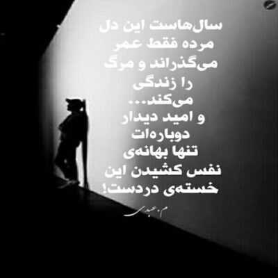 دانلود آهنگ  عاشقتم اینو آخر به تو ثابت میکنم عاشقتم همه دنیا رو بنامت میکنم