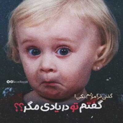 دانلود آهنگ  تاب دوریتو ندارم که نباشى عشق یه جاده س منو تو اول راشیم