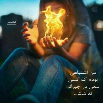 دانلود آهنگ  لا لا لا لا لالایی کن گل قشنگم لالایی کن آتیش گرفته دل تنگم