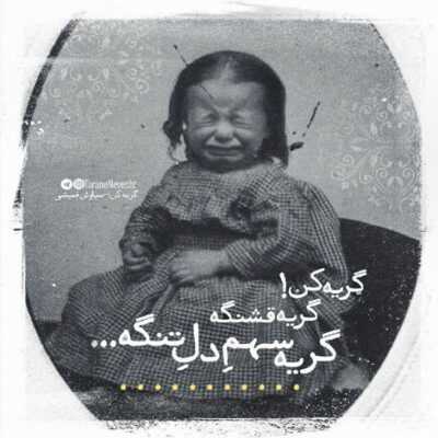 دانلود آهنگ  چى شیرینى مثل رویا دلتنگم واسه بوست روزام با تو که شب شد