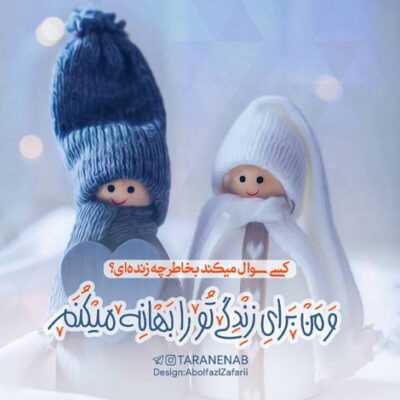 دانلود آهنگ  چجوری بیست بگیرم تو مدرسه ای که بهم بیست نمیدن