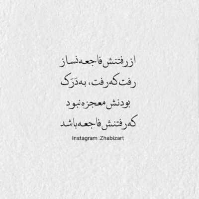 دانلود آهنگ انقدر حواسم پرت رویای تو میشد هر کی صدام میزد مثل دیوار بودم