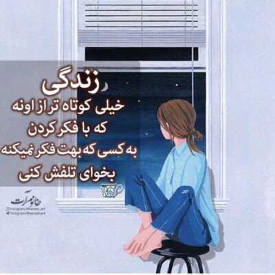 دانلود آهنگ  به زيباييه اون ماهى كه بالا سرمونه نديدم مثه تو عشق تو آرامش جونه
