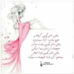 دانلود آهنگ فداى خنده ى تو دوتايى يه جايى رو ابراييم با هم کوروش توحدی