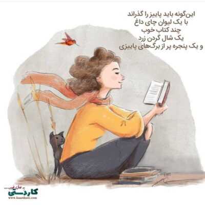 دانلود آهنگ  يه شب جاى من عاشقت باش ببين چى به حال دلم ميگذره 