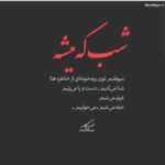 دانلود آهنگ تو اونی که قلبم دوسش داره همونی که از دوریش بیزاره کوروش توحدی دانلود آهنگ تو اونی که قلبم دوسش داره همونی که از دوریش بیزاره کوروش توحدی