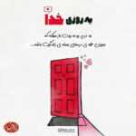 دانلود آهنگ به عشق انسان و فهم آزادی به عشق ساختن به عشق آبادی برای حق مجال