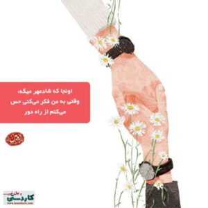 دانلود آهنگ جان من را به لبم تو رساندی و غمت بی تو یک کم که نشد ماهور افشار