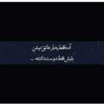 دانلود آهنگ دزد اوور دیواره دل منه دزدیده زده تو گوش دلم دیه پسش نمیده مجتبی ترکاشوند