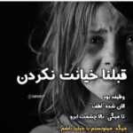 دانلود آهنگ نیمه شو مه رو دیوار تو تو حیاط خانه همه ماشینای گشتی منو کردن نشانه مجتبی ترکاشوند دانلود آهنگ نیمه شو مه رو دیوار تو تو حیاط خانه همه ماشینای گشتی منو کردن نشانه مجتبی ترکاشوند