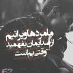دانلود آهنگ بار امانت برده شد حقی به ناحق خورده شد حمید هیراد