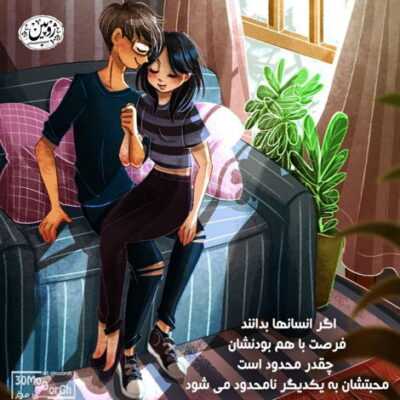 دانلود آهنگ   از روی فیست میباره نور دست به دست هم یه جای دور
