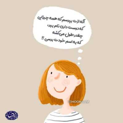 دانلود آهنگ  دلیل هرکاری میکنمی تو خوب میدونی تاج سرمی تو