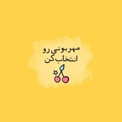 دانلود آهنگ  بوم بوم صدای قلبم میتپه برای تو هر دم تو نبودت میگیرم سردرد