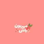 دانلود آهنگ ای بی وفا تو زانی که دوری تو چه سخته امید رحمتی دانلود آهنگ ای بی وفا تو زانی که دوری تو چه سخته امید رحمتی