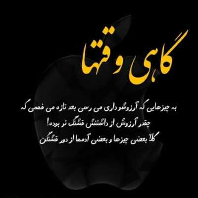 دانلود آهنگ این زخمه رو دلم محکم ترم نکرد دوری من ازت این عشقو کم نکرد