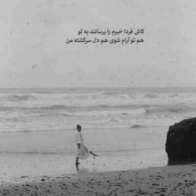 دانلود آهنگ  همیشه اینه ته خط انگار یه تیر داره میاد و میره سمت قلب