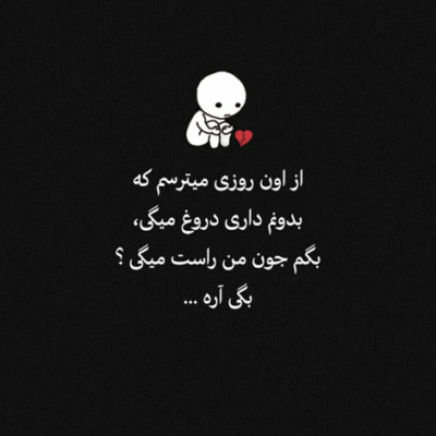 دانلود آهنگ  رویای قشنگیه زیر نم بارون  توی چشمات خیره بشم
