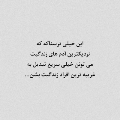 دانلود آهنگ خیلی وقت بود میخواستی بهم بگی برو رفتم تا کار تو راحت بشه 