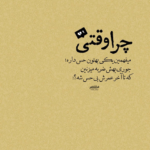 دانلود آهنگ همه بهم میگن اون دیگه رفته دل زده شده ازت امو بند دانلود آهنگ همه بهم میگن اون دیگه رفته دل زده شده ازت امو بند