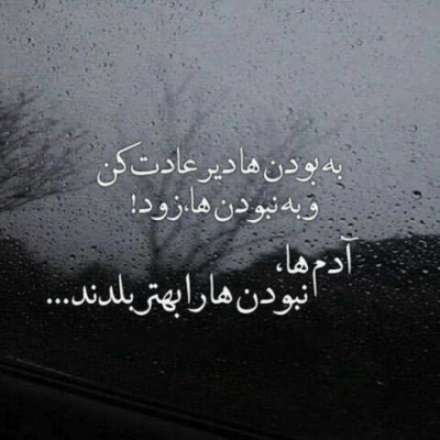 دانلود آهنگ یادش میوفتمو یه بغضی میگیره گلومو خود به خود