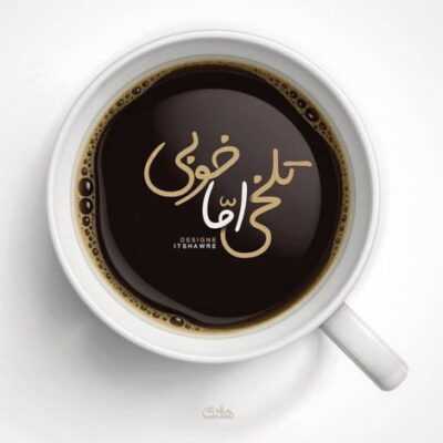 دانلود آهنگ  خسته از این روزای تکراری آینده ی مبهم و بیماری