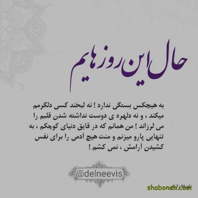دانلود آهنگ  هنوز زنگ میزنم به تلفن خاموش بعد یک سال