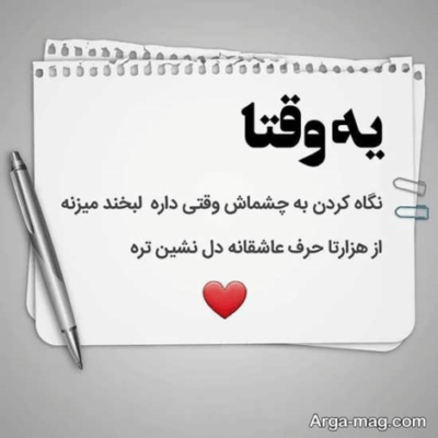 دانلود آهنگ  تورو دوست دارم مثه لحظه ای که بارون میباره