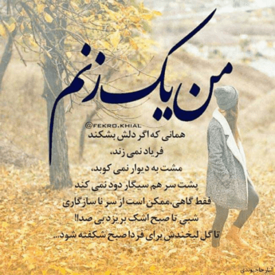 دانلود آهنگ  نگاه کردی تو چشمام ولی عشقو ندیدی
