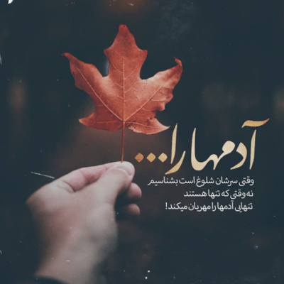 دانلود آهنگ حالا از این جنون دیگه نمیخوام بگذرم  چی آوردی به سرم