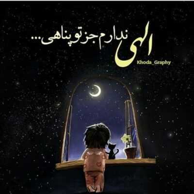 دانلود آهنگ  این دنیا دیگه جای خوبی نیست بی تفاوتی ها واسه ما آدما نیست