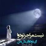 دانلود آهنگ آروم آروم واسه من شدی همه کسم آروم آروم دلامون بهم میرسن ادی معتمد دانلود آهنگ آروم آروم واسه من شدی همه کسم آروم آروم دلامون بهم میرسن ادی معتمد