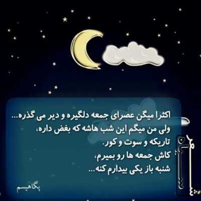 دانلود آهنگ  سفیدی و چشمات سیاه سیاه چشام توی شطرنج تو مات شد