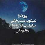 دانلود آهنگ به دادم برس اعتیادم به تو ریه هامو خاکستری میکنه امیرعباس گلاب