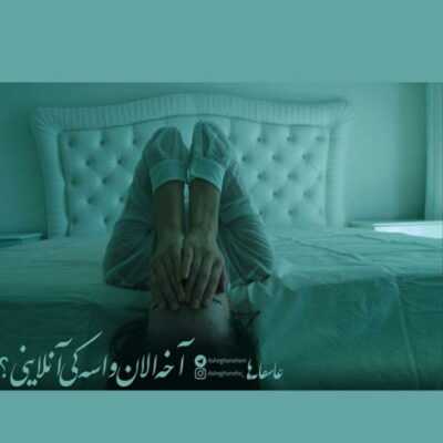 دانلود آهنگ  دل به دریا زدی پهنه سراب است نرو برف و کولاک زده راه خراب است نرو