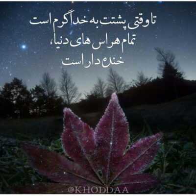 دانلود آهنگ هوا سرده جلو سرابه نرو تنها نرو نفس بی تو برام عذابه نرو تنها