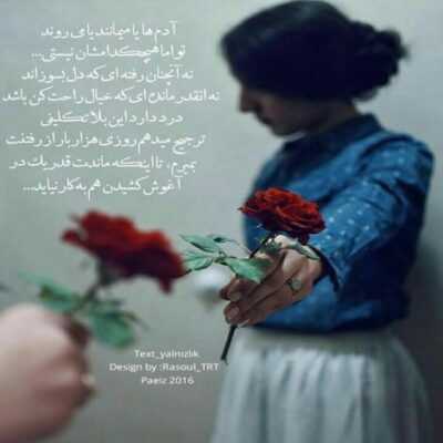 دانلود آهنگ  انگار انگار با تو دارم روی ابرا پا میذارم همه میبینن کنارت چقدر انگیزه دارم