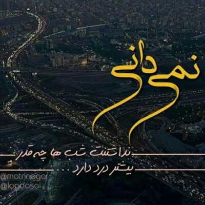 دانلود آهنگ ای که به خشکی لبات دریا توسل میکنه موندم 