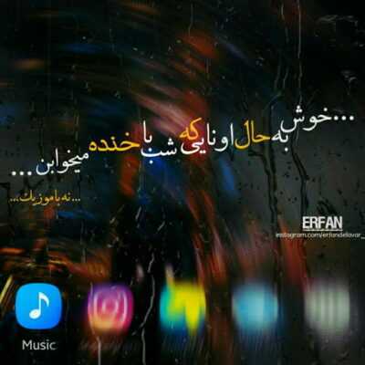 دانلود آهنگ  گرمه طوافم تا غروب سر نیزه ها دور سرت وقت نمازت تیرها سجاده میشه پیکرت