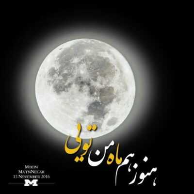 دانلود آهنگ  صلی اله علیک یا مظلوم بعد صد سال اگر از سر قبرم گذری