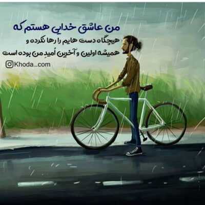 دانلود آهنگ 