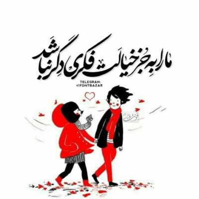 دانلود آهنگ  میام پیشت داداش میام پیشت حیف همیشه اینه ته خط انگار یه تیر داره میاد و میره سمت قلب