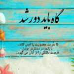 دانلود آهنگ از وقتی که من عاشق شدم زندگیم مثل یه جهنم شد و توش گم شدم امین حبیبی
