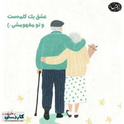 دانلود آهنگ گذشتن از عشقت کار من نیست که مراقب حال دلم باش