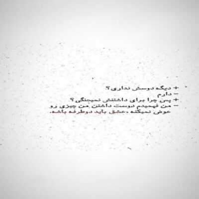 دانلود آهنگ همونی که با مهربونی همیشه تو دلم میمونی