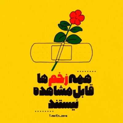دانلود آهنگ   با تو حس دلخوشیم معنی شد همه چی کنار تو زیبا شد